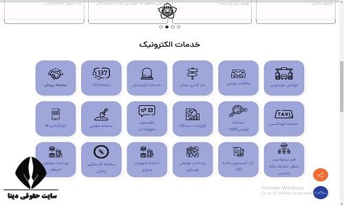 ورود به پورتال سایت شهرداری زنجان zanjan.ir